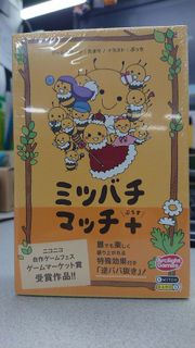 Honeybee Match!
