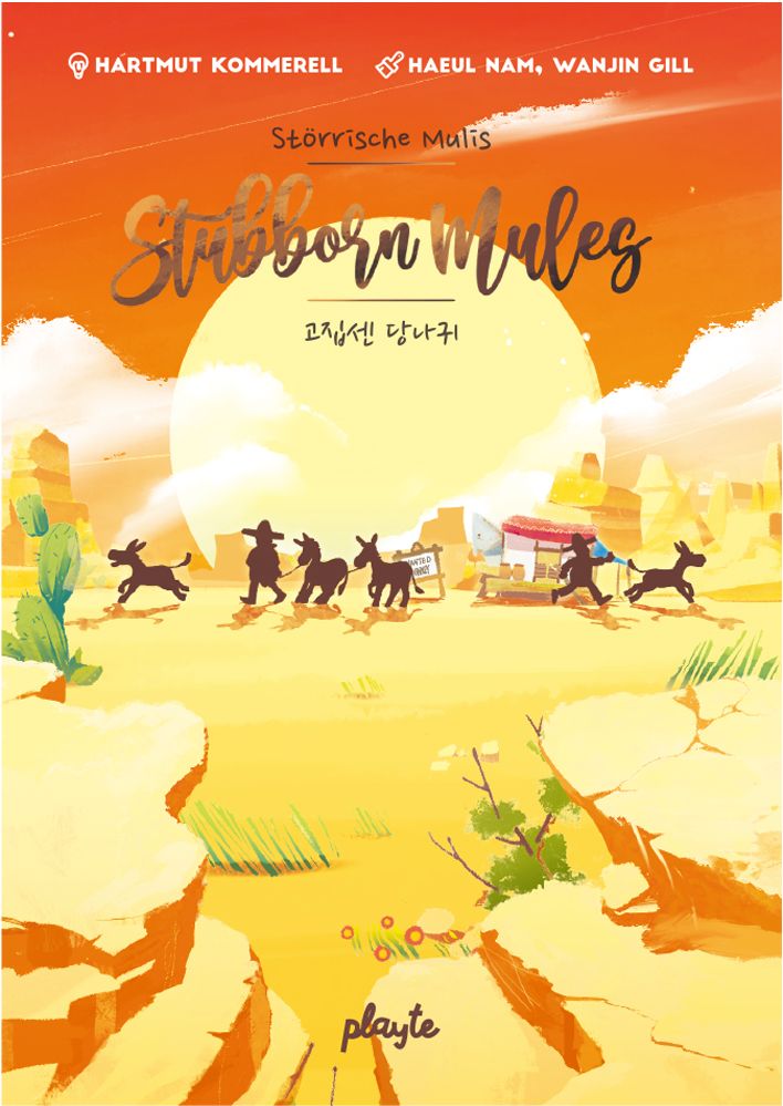 고집센 당나귀