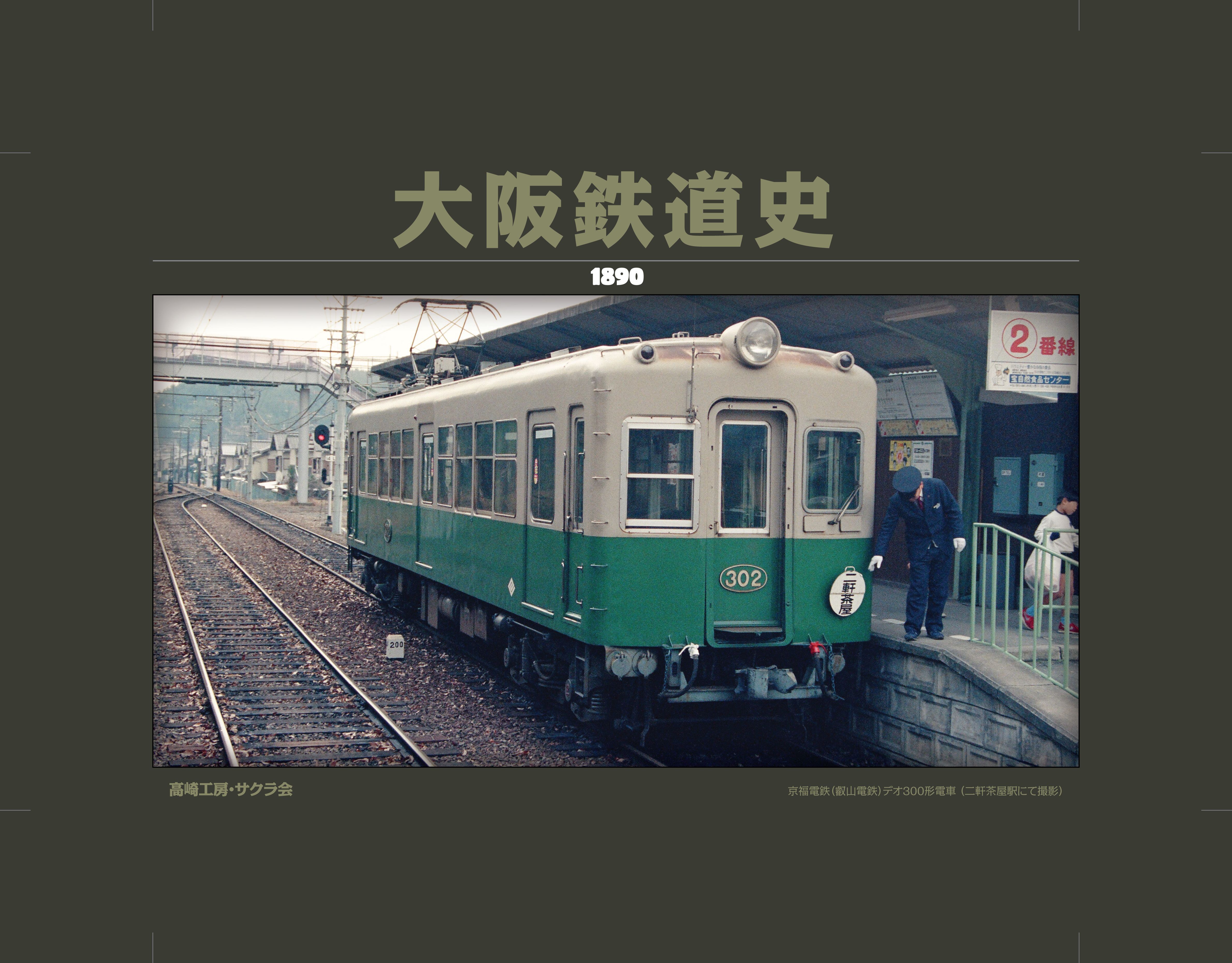 1890 doboz