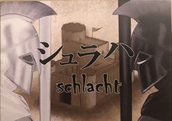 Schlacht (シュラハ)
