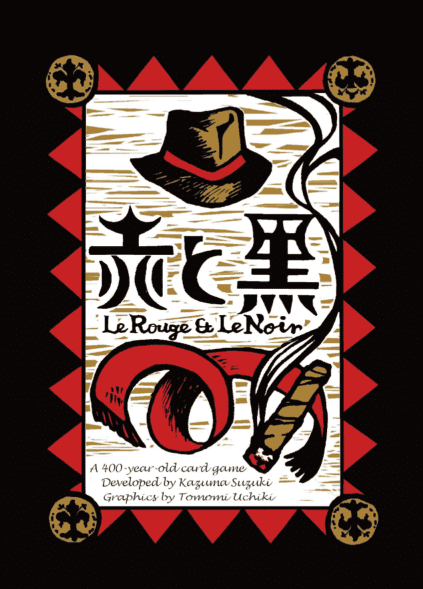 Le Rouge et le Noir cover art