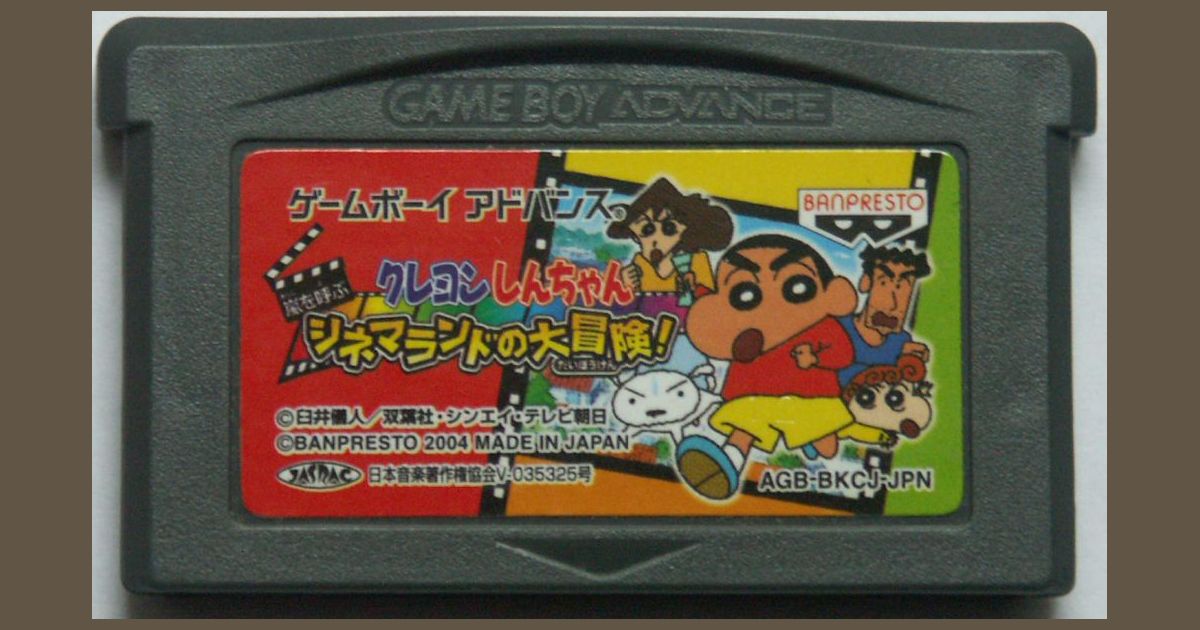 Crayon Shin-Chan: Arashi no Yobu Cinema-Land no Daibouken ...