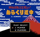 Video Game: Ganbare Goemon! Karakuri Dōchū