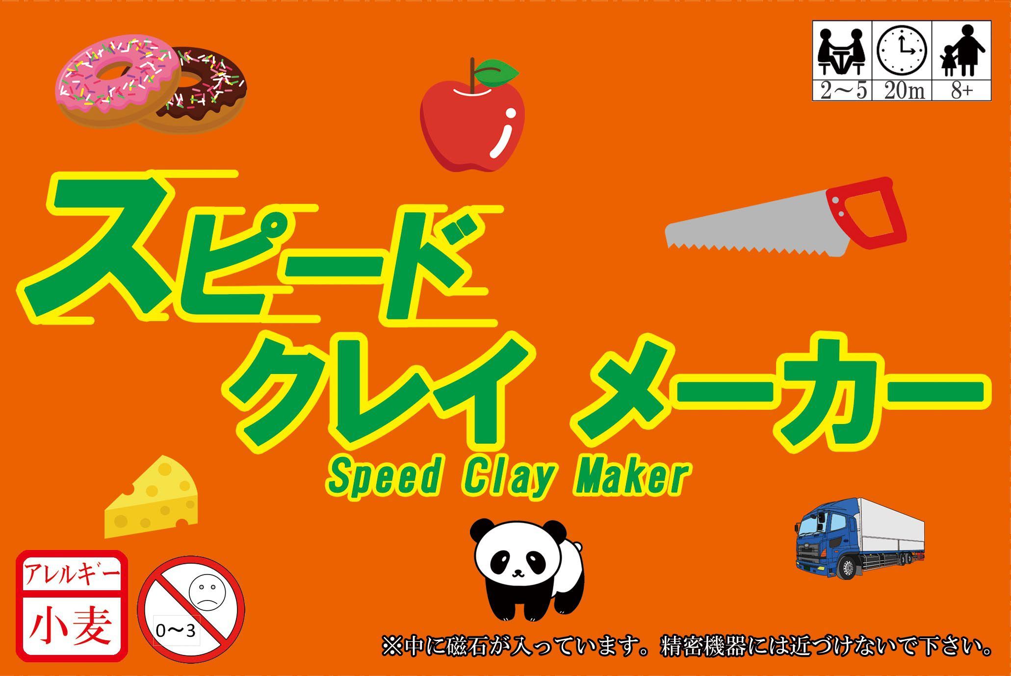 Speed Clay Maker