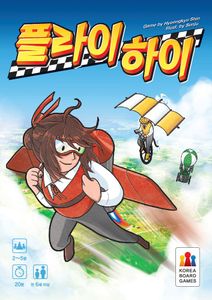 Fly High box art