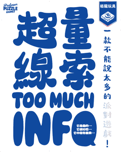 Too Much Info