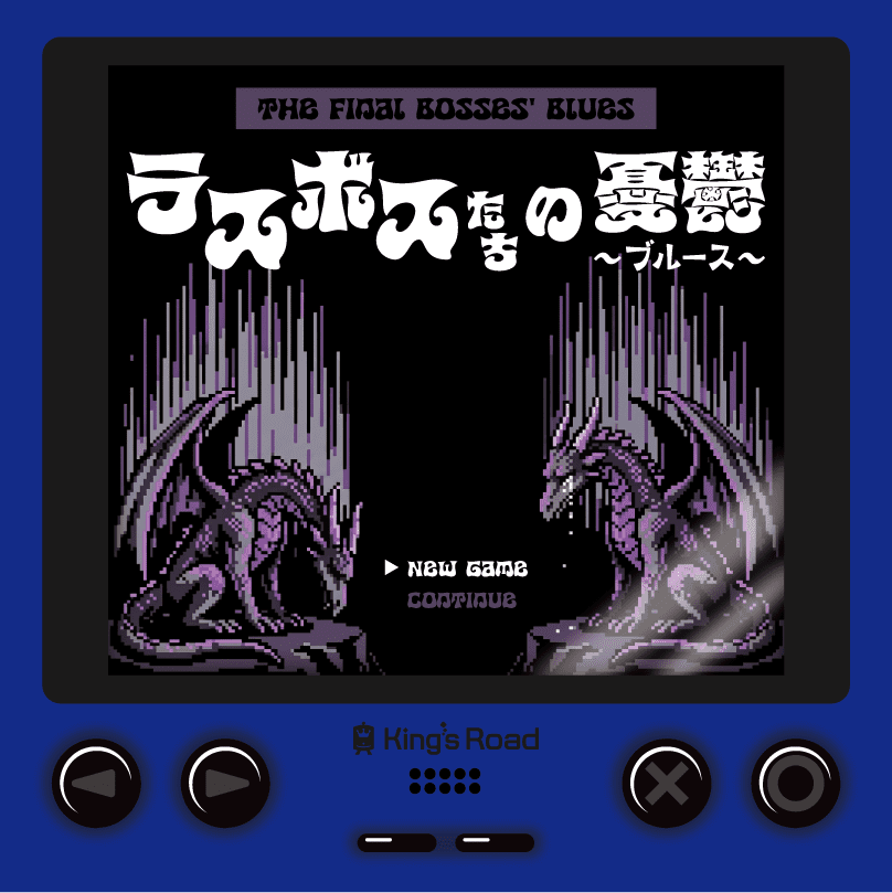 Cover art for The Final Bosses' Blues