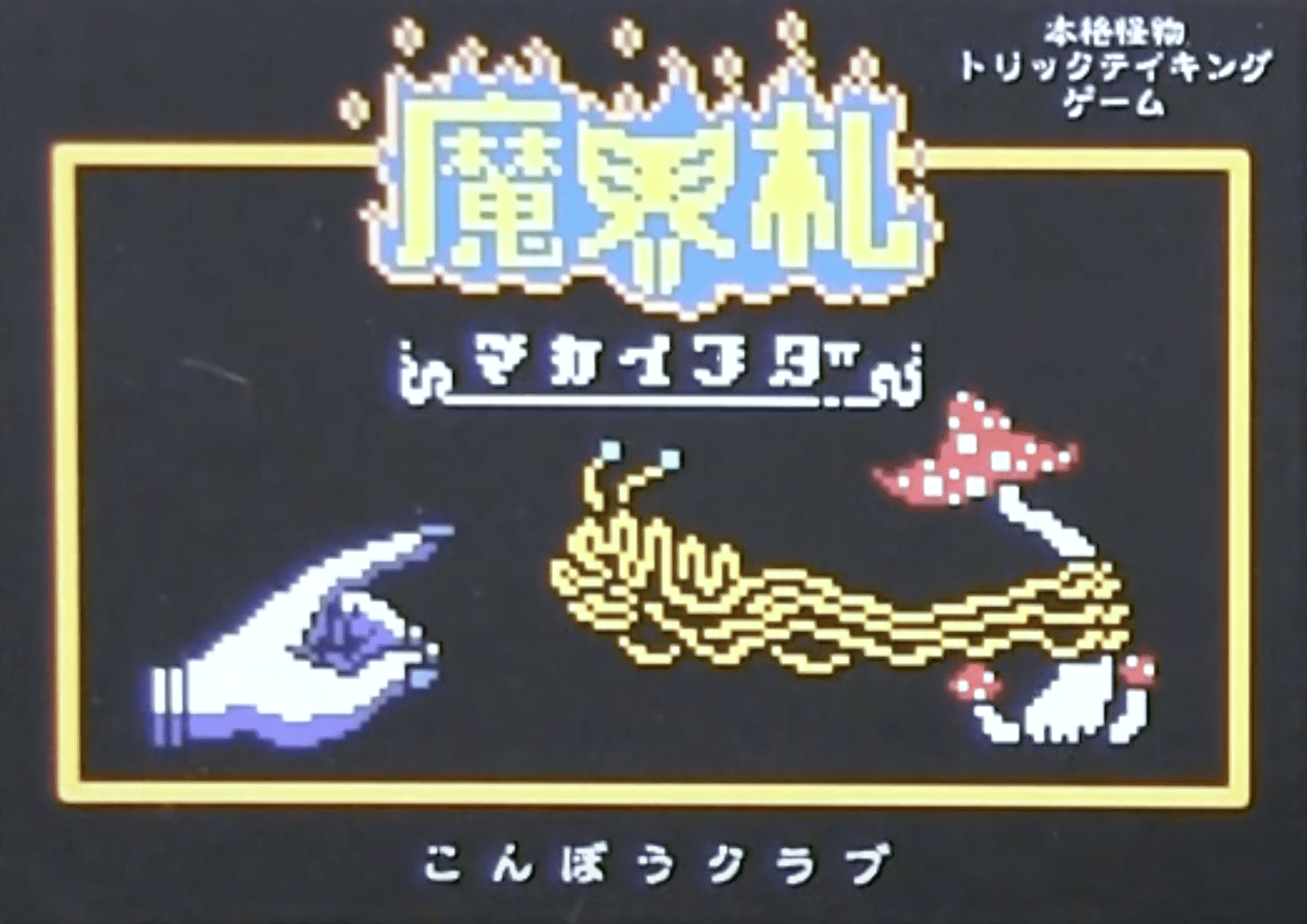 Vegeterrors box art