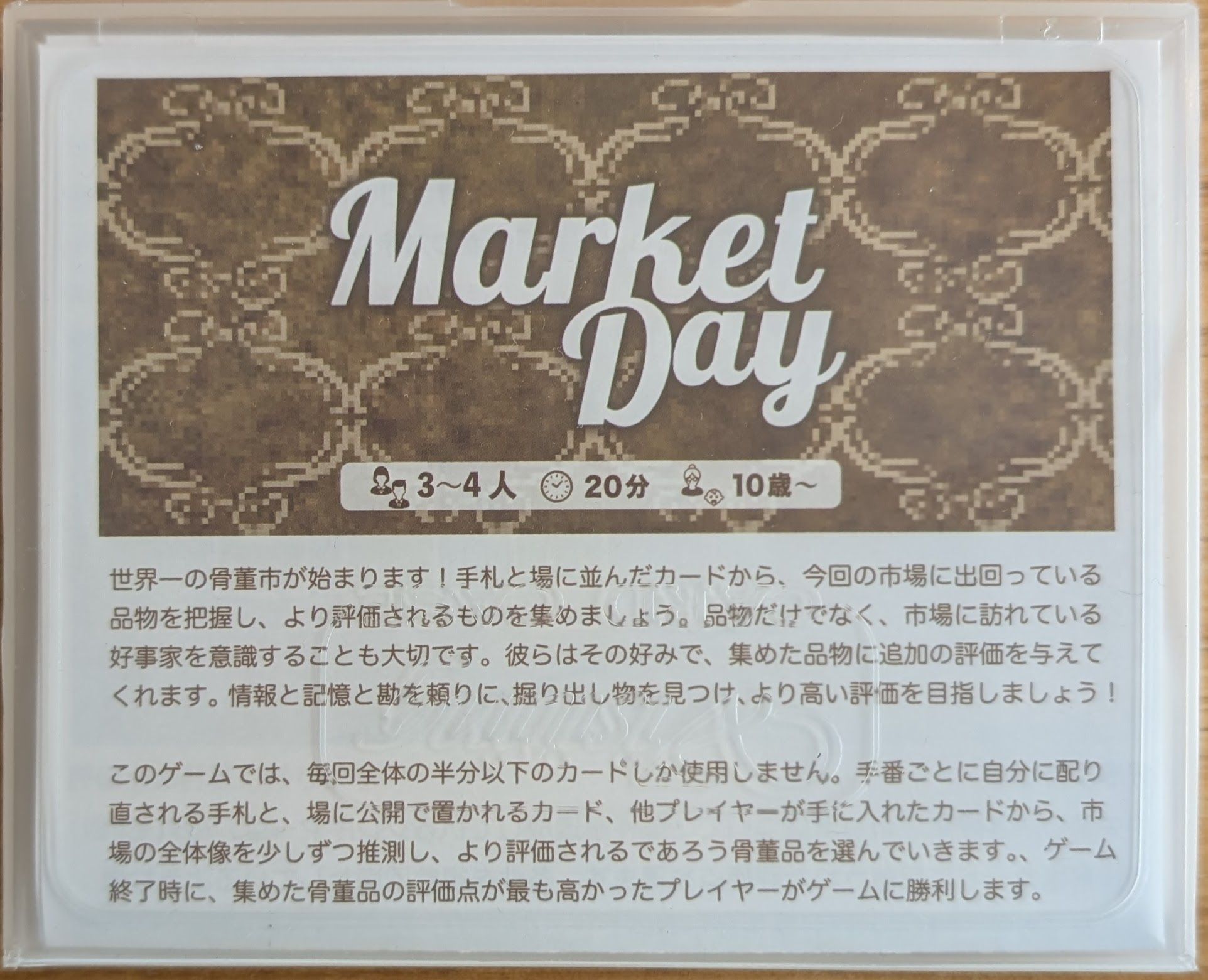 Market Day cover art