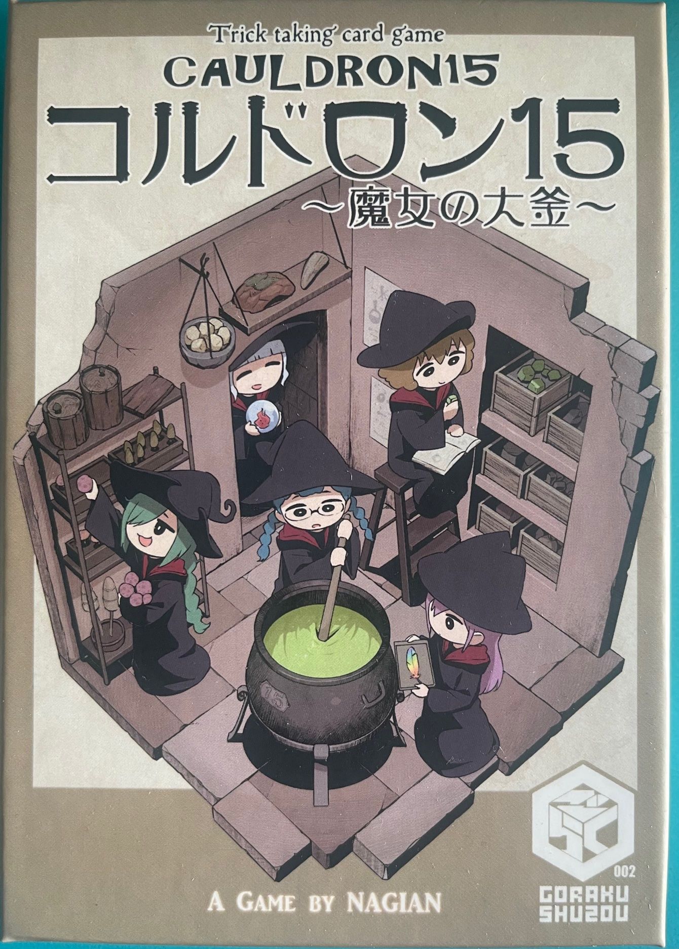 Cover art for コルドロン15～魔女の大釜～ (Cauldron 15 ~Witch's Cauldron~)