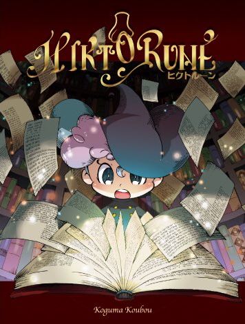 HIKTORUNE