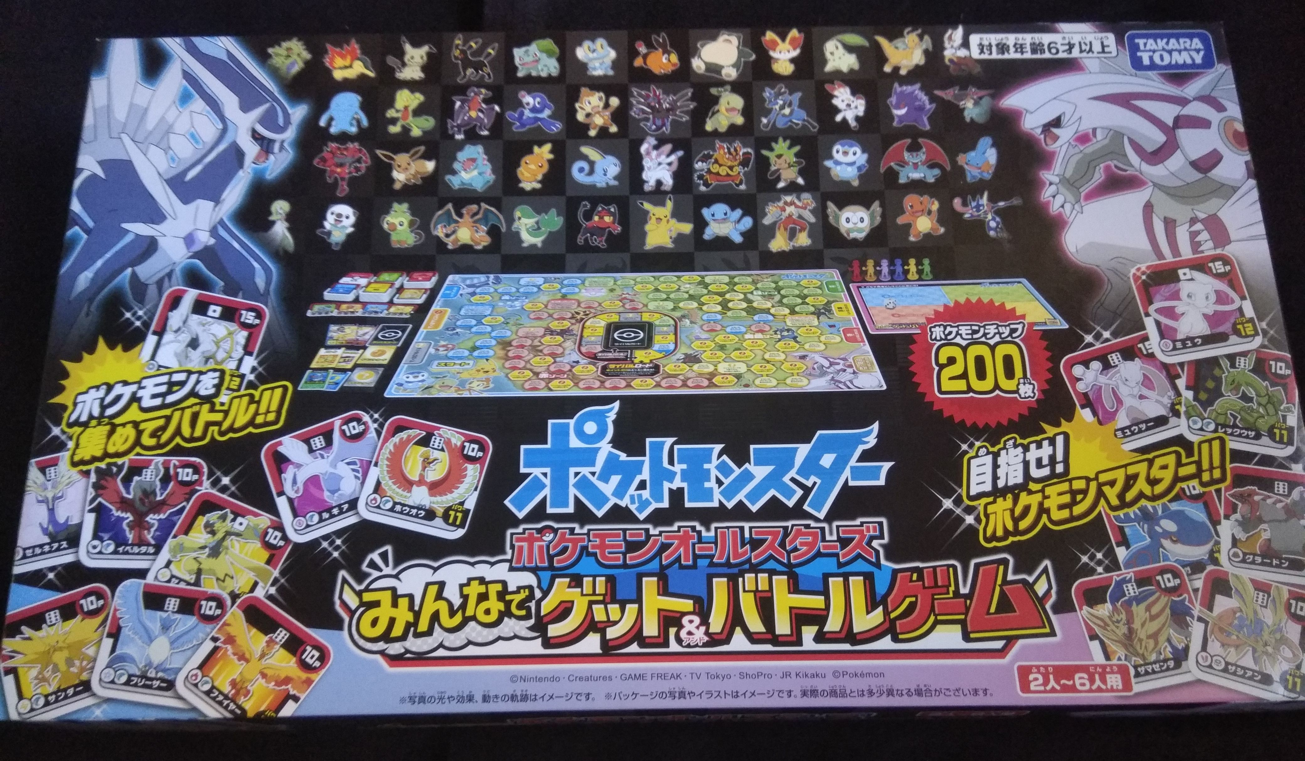 Pokémon All Stars Get Everyone & Battle Game