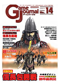 Surrounding Nobunaga