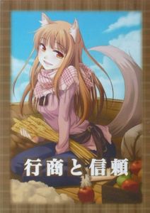 spice and wolf games