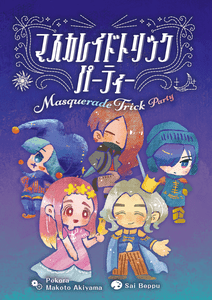 Masquerade Trick Party