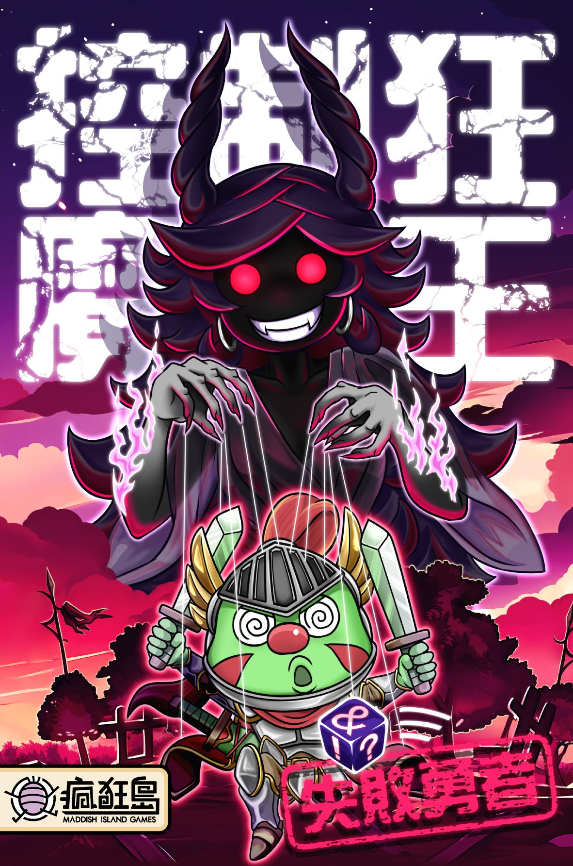 Control Freak & Loser Heroes