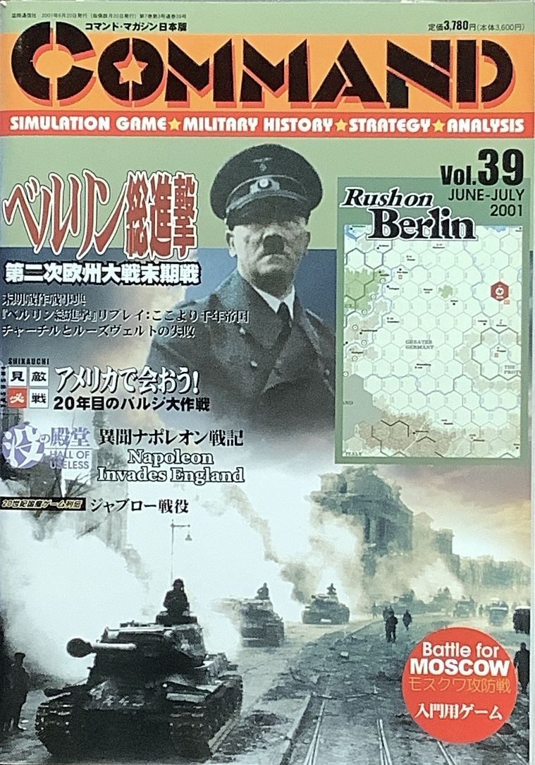Rush on Berlin