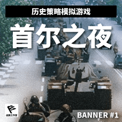 首尔之夜 (Seoul Night)
