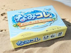 なみコレ ～波打ち際のお宝コレクション～ (NamiKore: Seaside Treasure Collection)