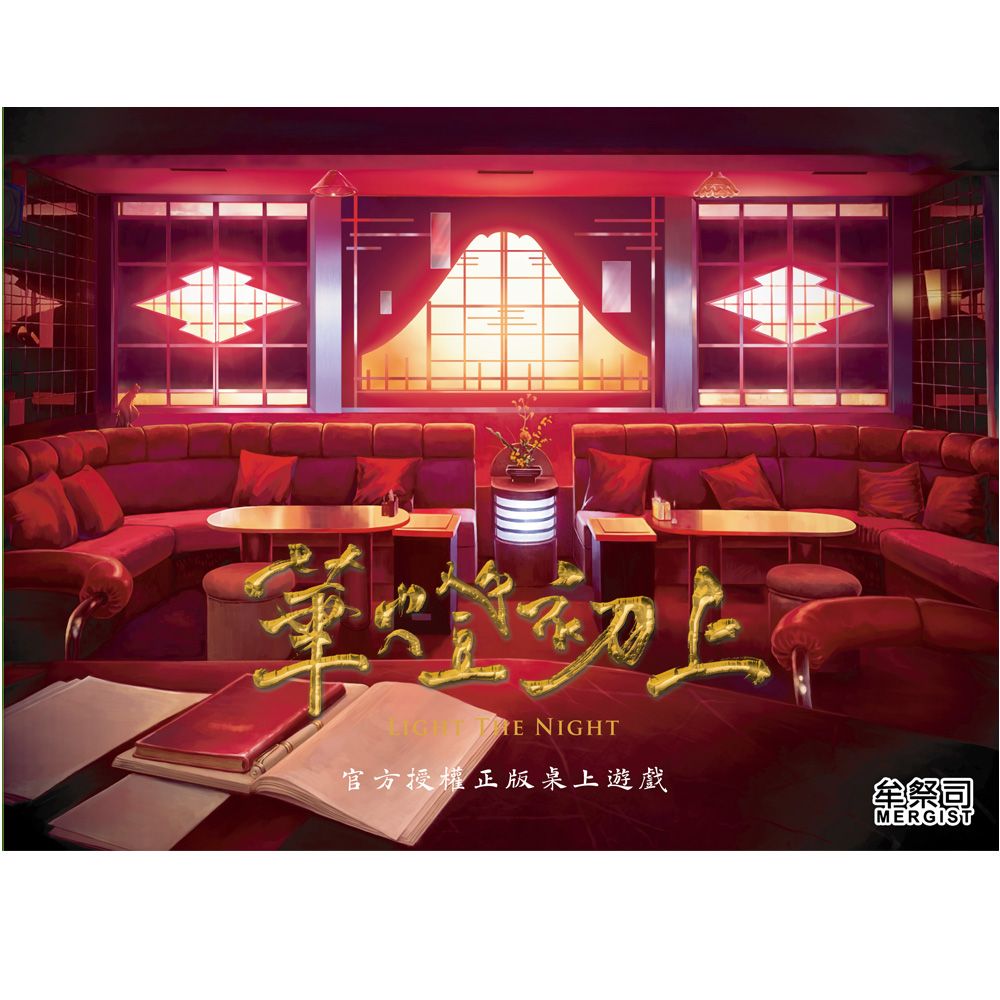Light The Night cover