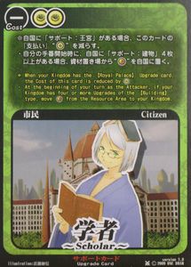 Greedy Kingdoms Promo Card: Scholar