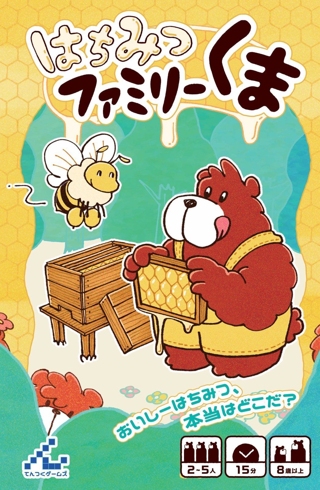 Cover art for The Honey Bear Family