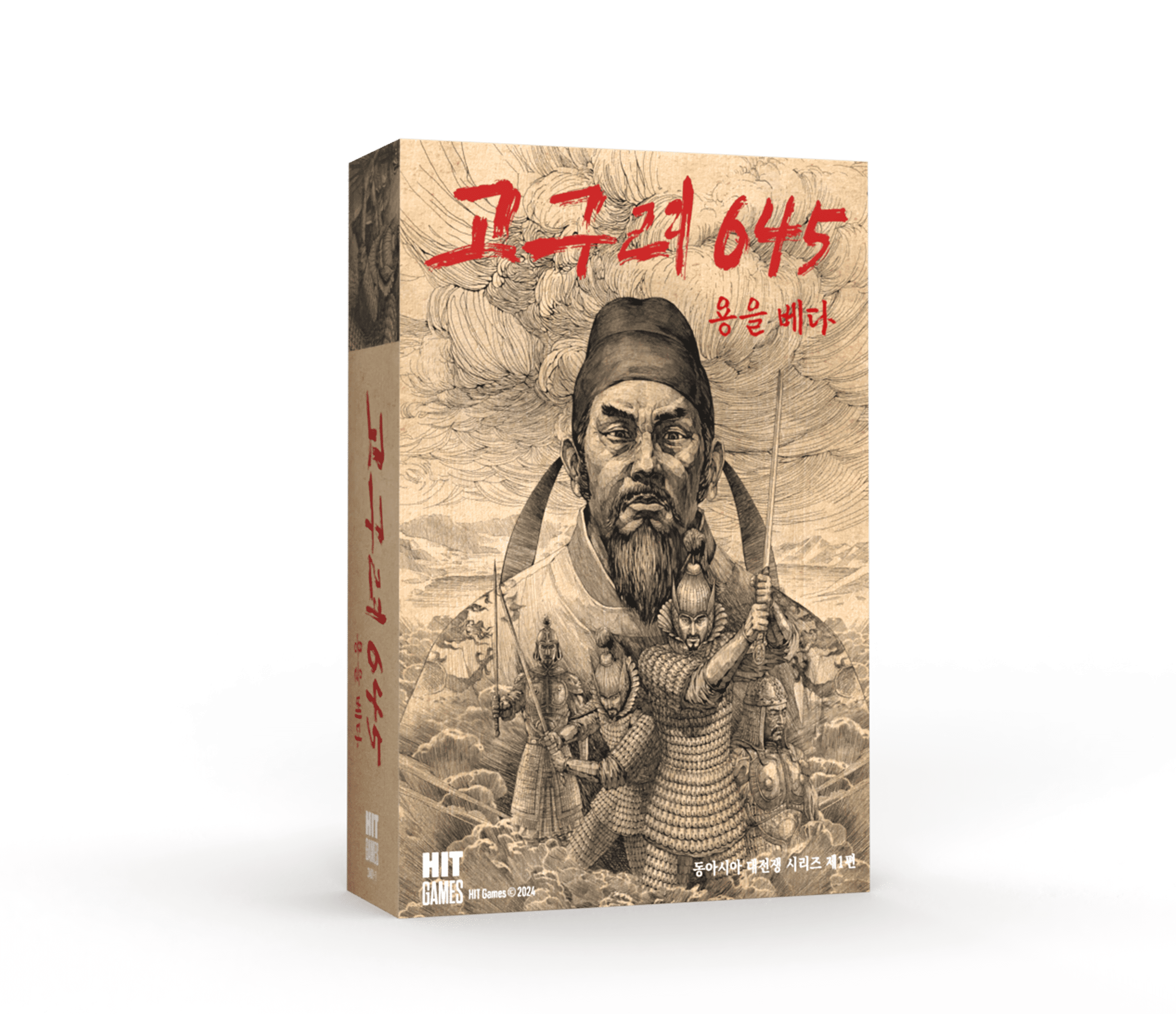 Yeon: Twilight of Goguryeo, 645-668