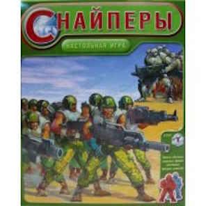 Снайперы (Snipers)