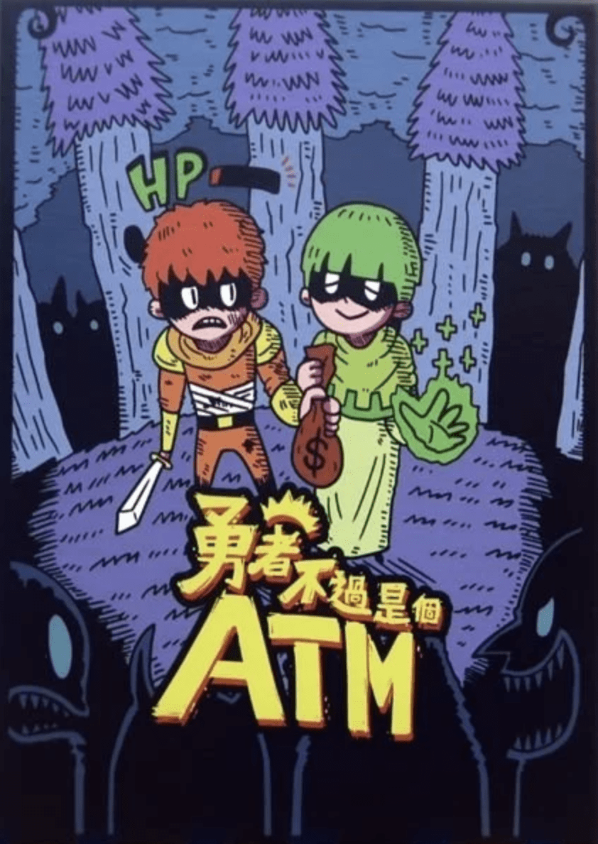 Hero is an ATM