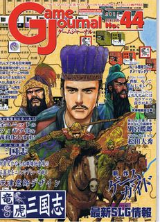 Dragons and Tigers of the Three Kingdoms