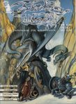 Issue: Fantasywelt (Issue 35 - ??? 1992)