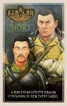Xibalba: Tactics Expansion