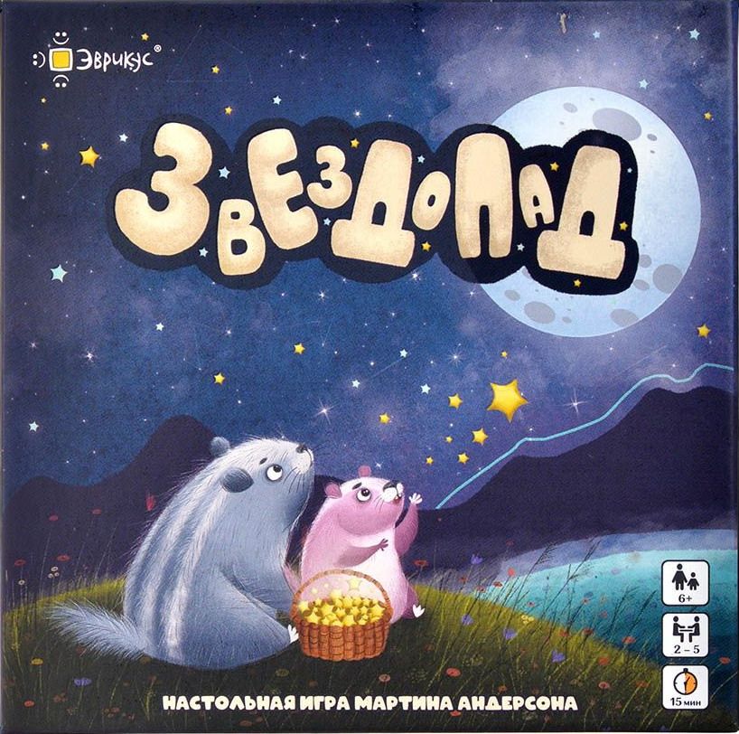 Cover art for Звездопад (Starfall)