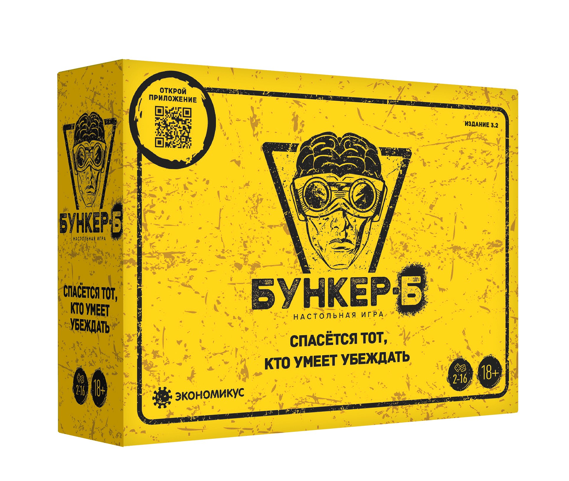 Cover art for Бункер-Б (Bunker-B)