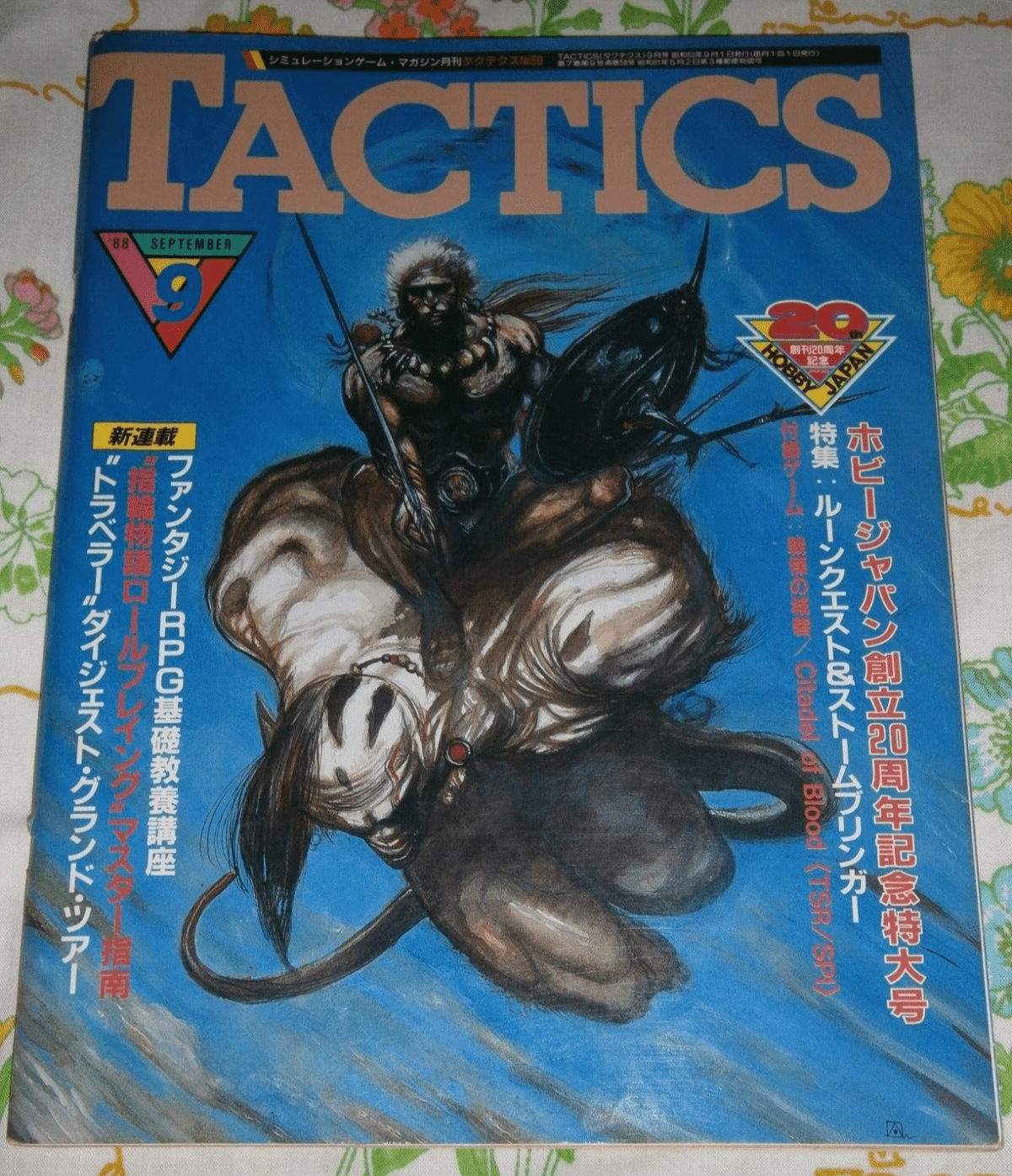 Tokyo Horror box art