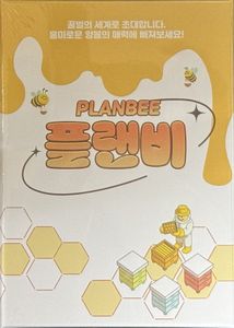 플랜비 (PlanBee)