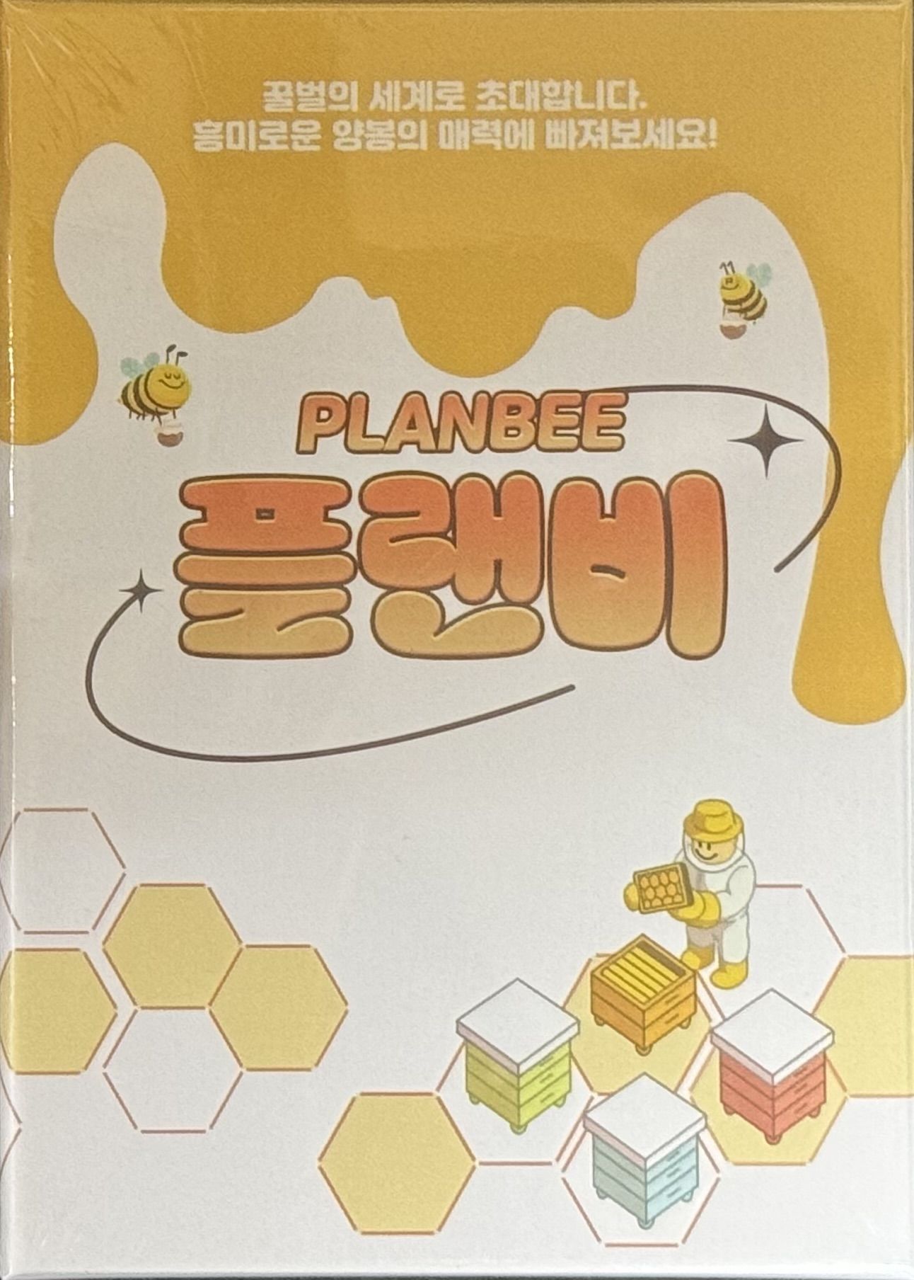 플랜비