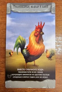 Ragnarocks: Gullinkambi Promo Card