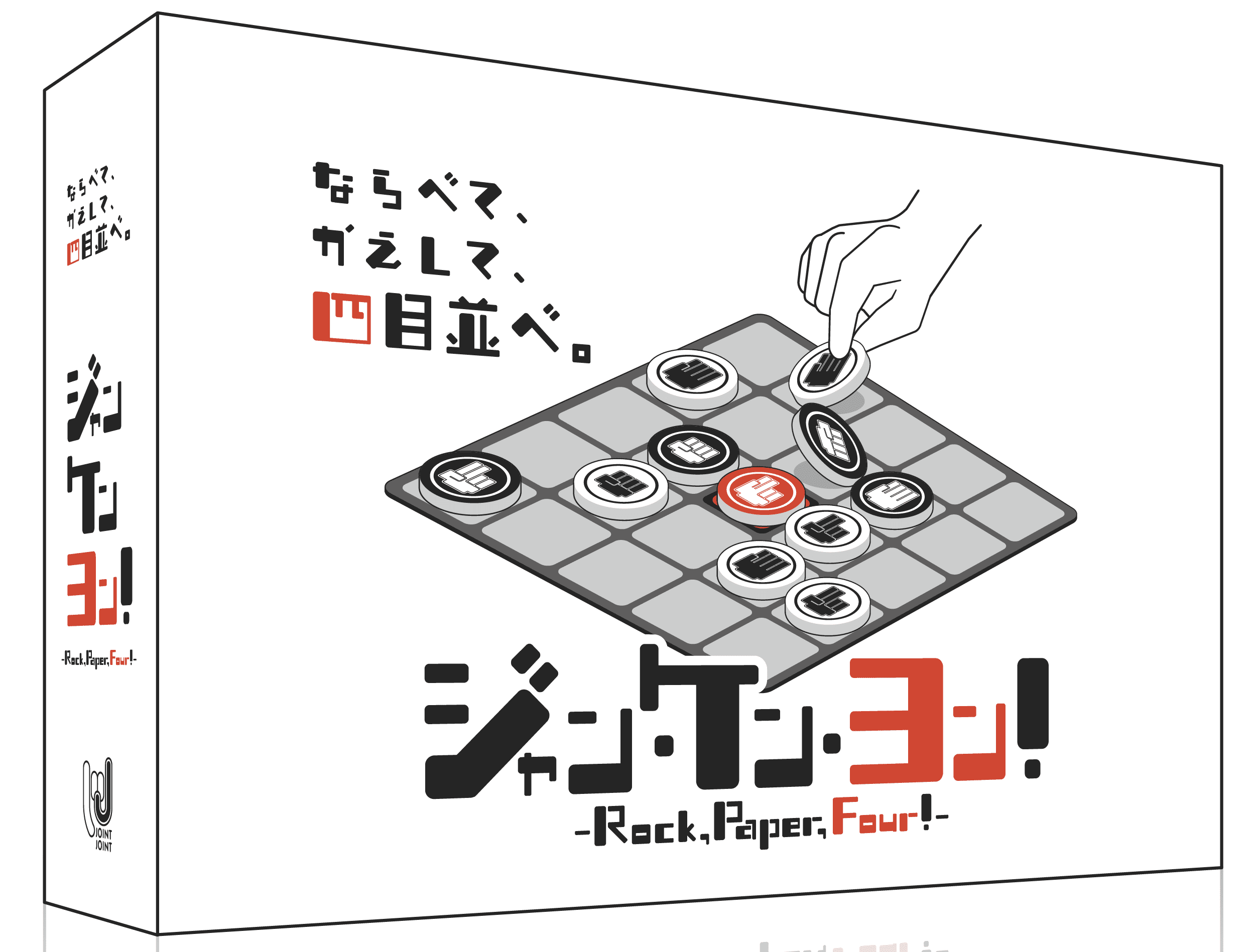 Cover art for Rock, Paper, Four!