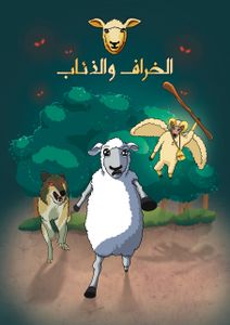 Sheep & Wolves: The Last Survivor