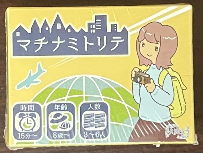 マチナミトリテ (Machinamitorite)