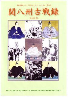 Kanhasshu Kosenroku