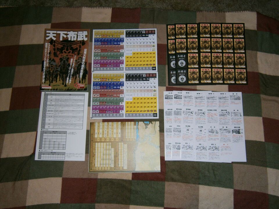 Illustration 9 de TENKA FUBU: Large-Scale Samurai Wargame