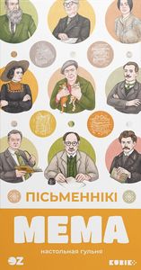 Мема: Пісьменнікі (Mema: Writers)