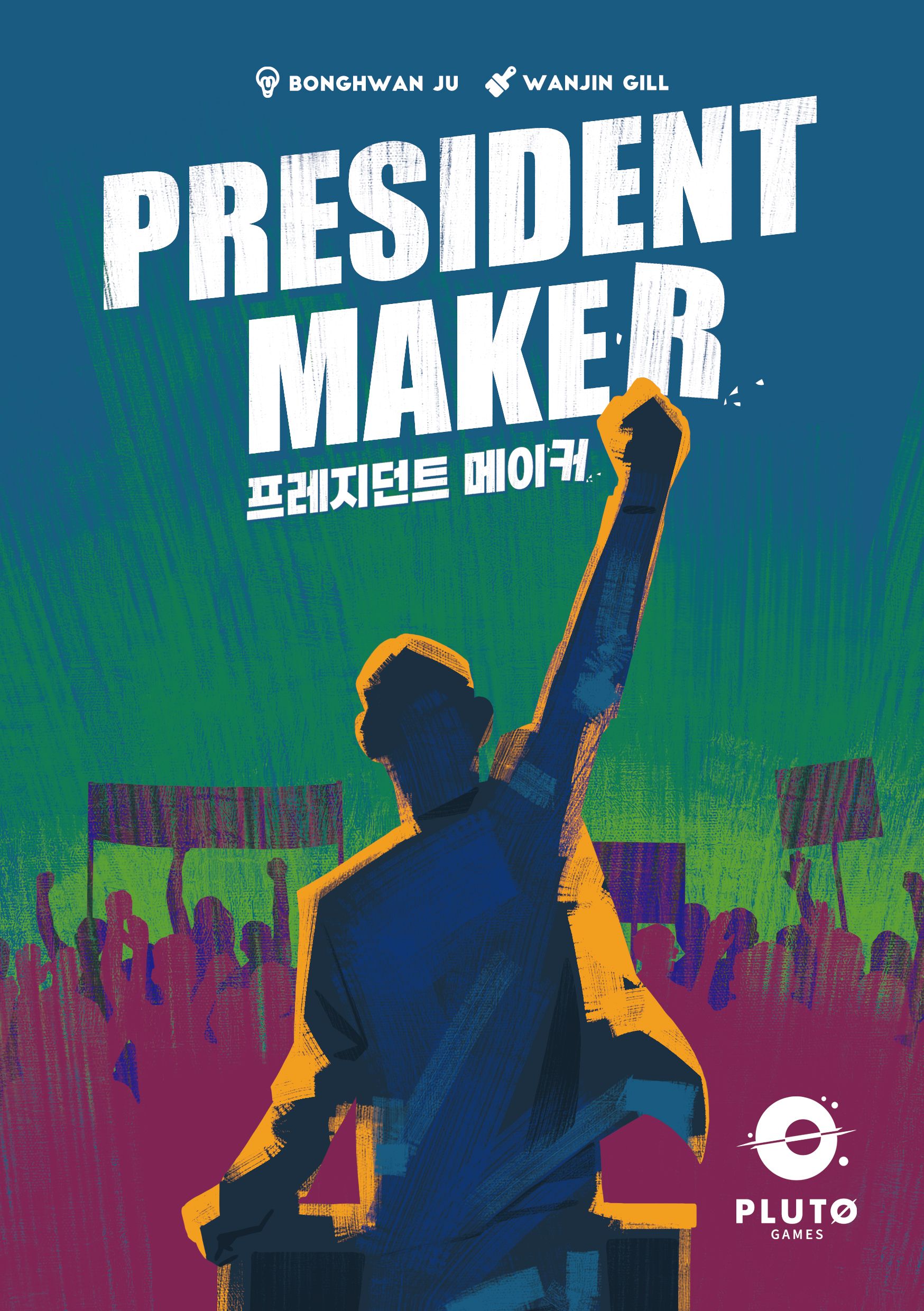 Cover art for President Maker