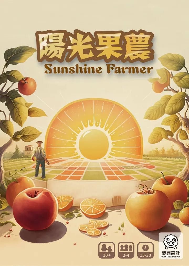 Sunshine Farmer box art