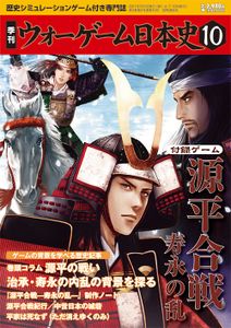 Genpei War