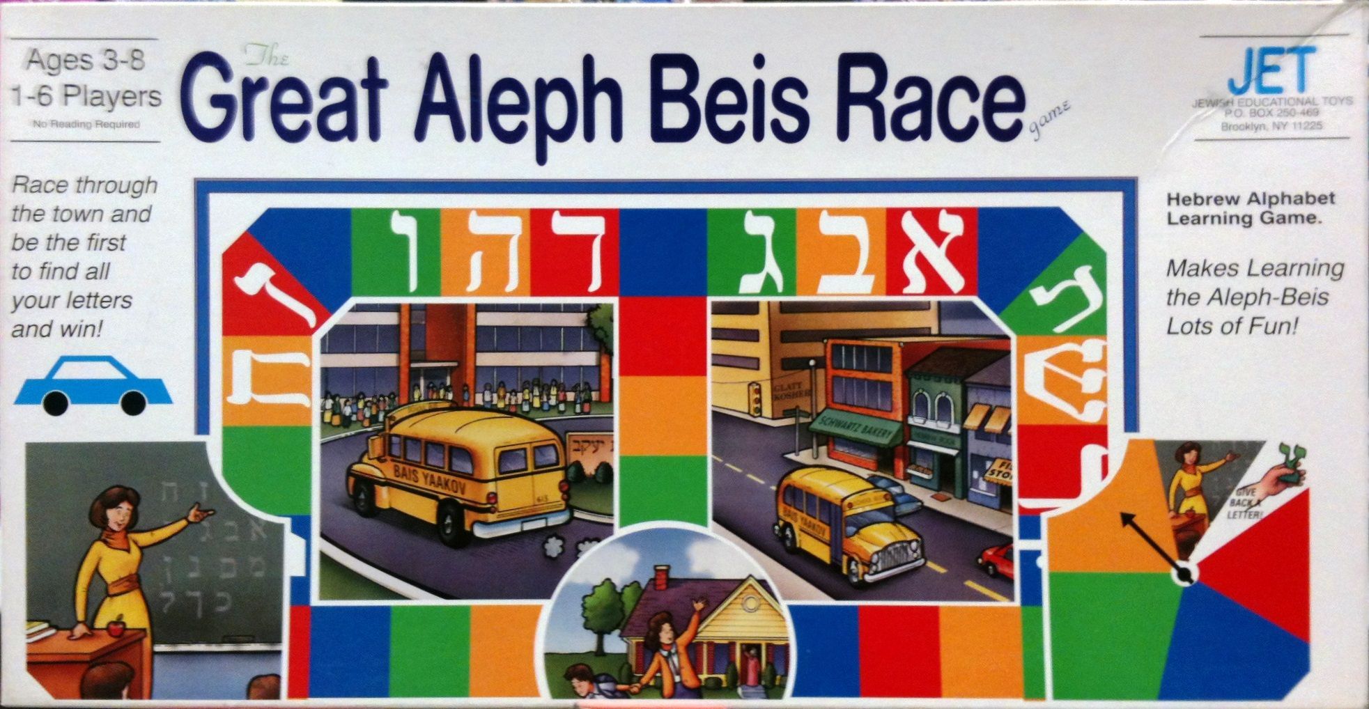 The Great Aleph Beis Race Game box art