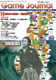 Boshin-sensou