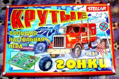 Krutõie gonki